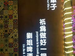 -刘姐啤酒鱼民族演艺餐厅(西街总店)