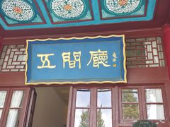 -华清宫景区
