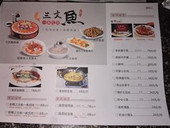 -醉美东江·三文鱼