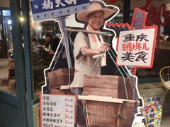 -楠火锅(太古里总店)