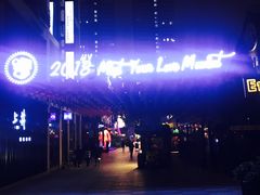 -艾米意大利餐厅(米房创意园店)
