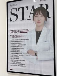 -星和深湾荟医疗美容