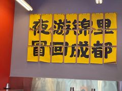 -蓉三少冒烤鸭·四川小吃集(北京首店)