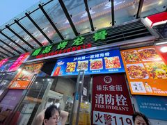 -精品烤龙骨·古蔺特色烧烤(泸州万象汇店)