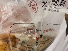 -吴山烤禽 (吴山路店)