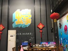 大堂-蚝得喜海鲜(东城店)