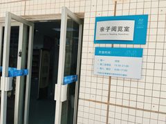 -南山图书馆(常兴路店)