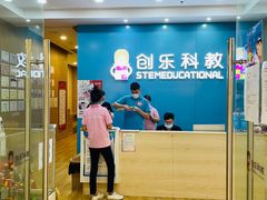 -创乐科教乐高机器人·编程·科技特长生规划中心(新地中心店)