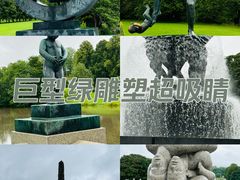 -维格兰雕塑公园