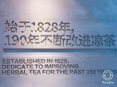 -1828王老吉·草本新茶(珠江新城地铁站店)