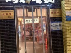 -阿财老铺·老蚌埠龙虾城(华夏总店)