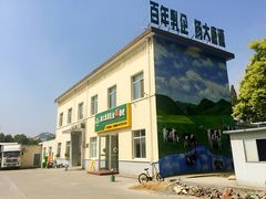 -扬大康源乳业鲜奶吧(大学北路店)