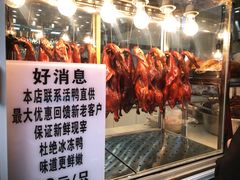 -顺城金记卤鸡·清真