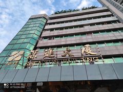 -深运潮州粥(东门店)