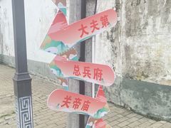 -闽粤南澳总镇府