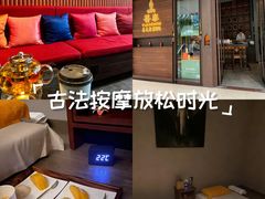 -菩泰·泰式草本按摩SPA(武汉新天地南馆店)