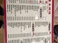 -春水锅贴·传统鲁菜(大明湖店)
