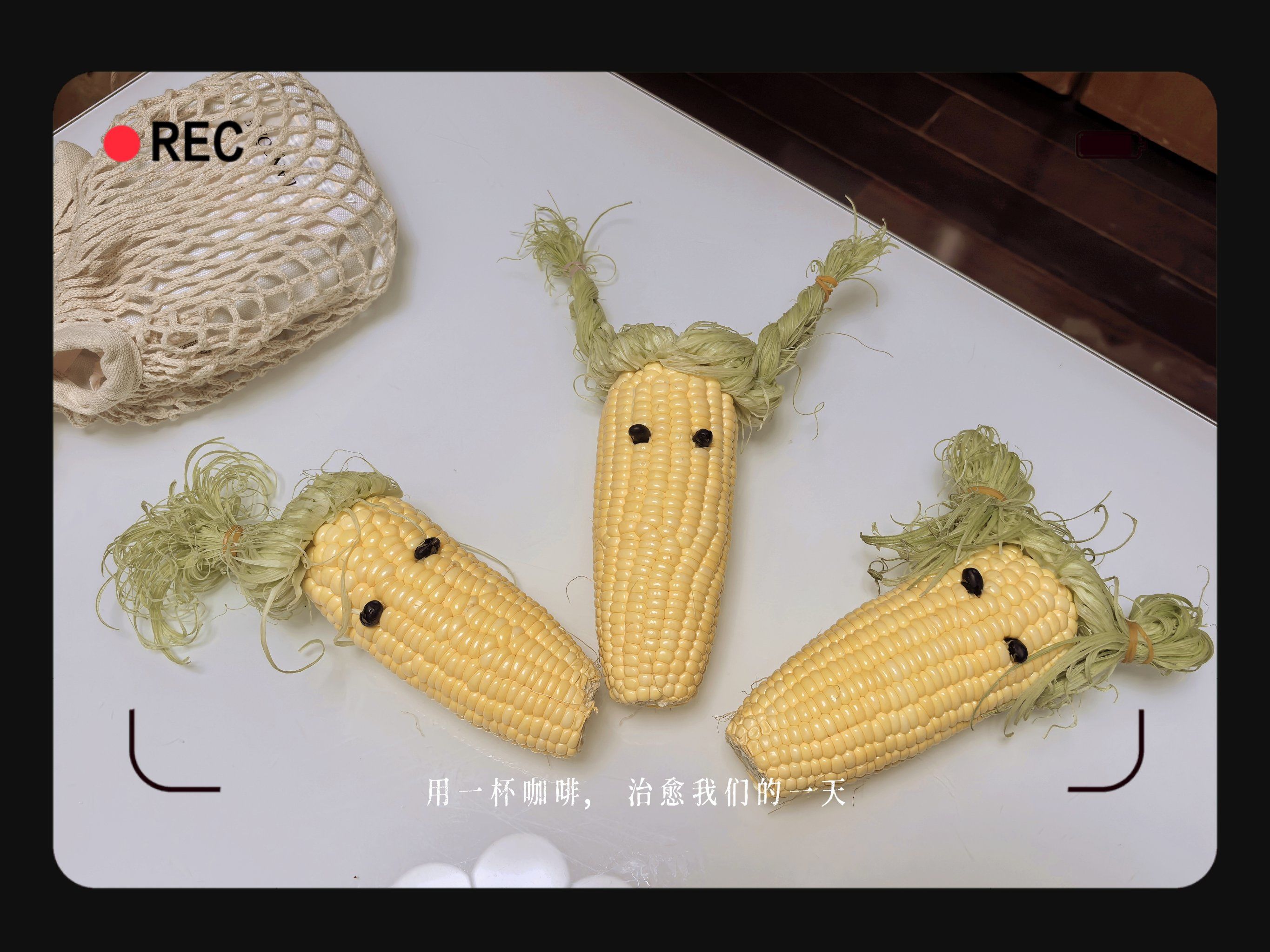 奇奇怪怪,可可爱爱的玉米娃娃