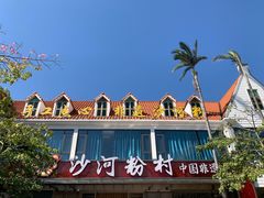 -盆满钵满·国家非遗传承(云台店)