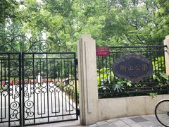 -徐家汇源景区-衡山公园