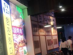 -海之屋韩式烤肉(海棠68环球美食街店)