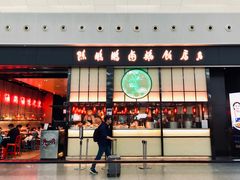 -陈鹏鹏潮汕菜(宝安机场T3航站楼店)