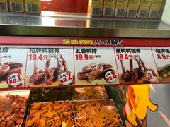 -绝味鸭脖(碧凤坊二店)