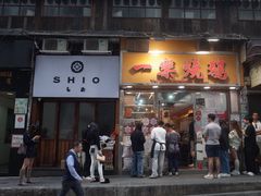 -一乐烧鹅(中环店)
