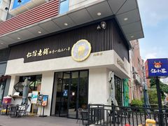 -仁信老铺(北滘店)