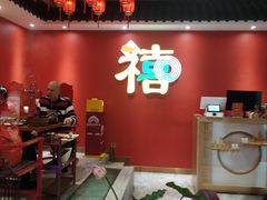 -禧鳳記·猪肚鸡火锅(玖洲道店)