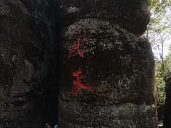 -汤旺河林海奇石景区