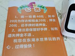 -东湖欢乐水世界