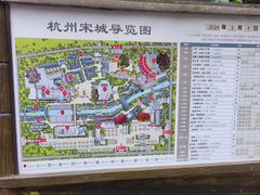 -杭州宋城