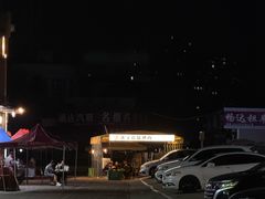 -酒肉行·虎子盐筋烤肉(大寨路店)