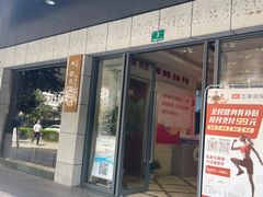 -长海路街道图书馆(翔殷馆)