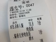 -鲲少爷烤鱼饭.螺蛳粉·清真(爱琴海店)