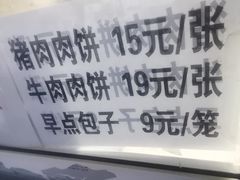 -京东肉饼(兴丰大街店)