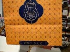 -京宴点心局
