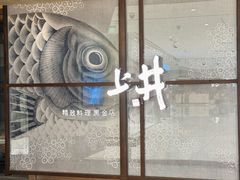 -上井料理黑金店(IFS国金中心店)