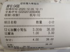 -迎桂馒头店(博爱路店)