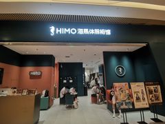 -海马体照相馆(重庆龙湖时代天街D馆店)