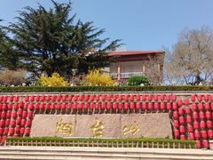 -烟台山景区
