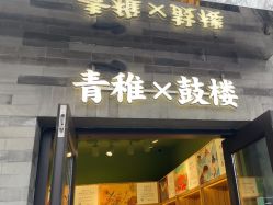 -青稚护手霜QINGZHI