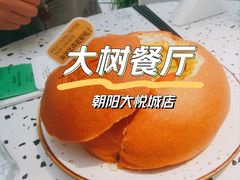 -大树餐厅(朝阳大悦城店)