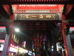 -川贵小吃(唐人街店)