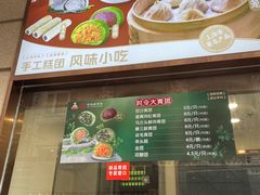 -沈大成(南京东路店)