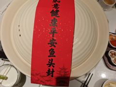 -久宴·天目湖大鱼头(恐龙园店)