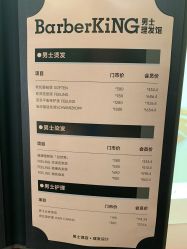 -BarberKiNG男士理发馆Barbershop