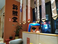 -锦鲤堂日本料理(莱茵之星店)