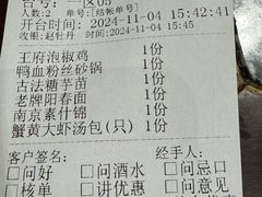 -南京大牌档(崇文门国瑞店)
